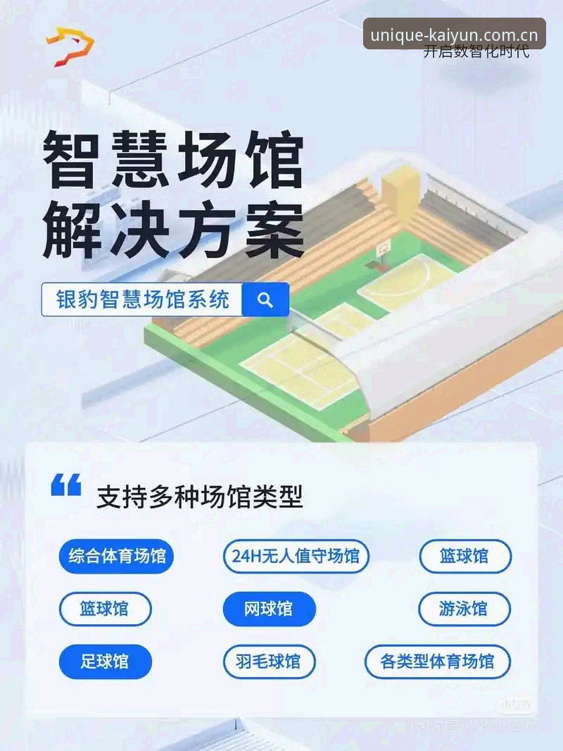 开云CN体育数据 开云体育平台数据整合实用指南——从“看热闹”到“看懂门道”