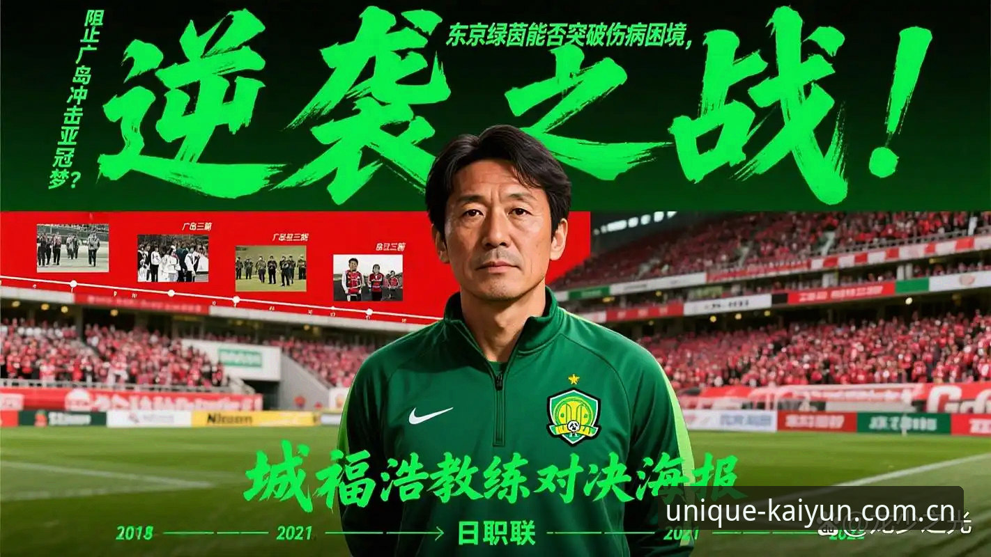 开云眼界APP下载 为什么J1联赛速度榜前十名里,有七个人你从没听过?