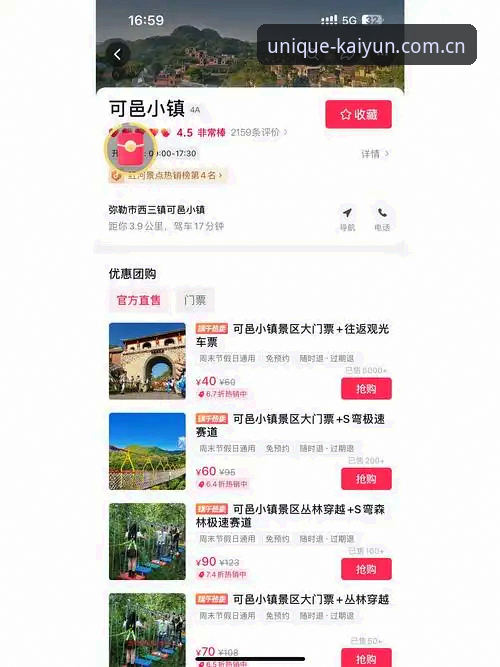 独具视角拼音版ky安卓版 如何通过